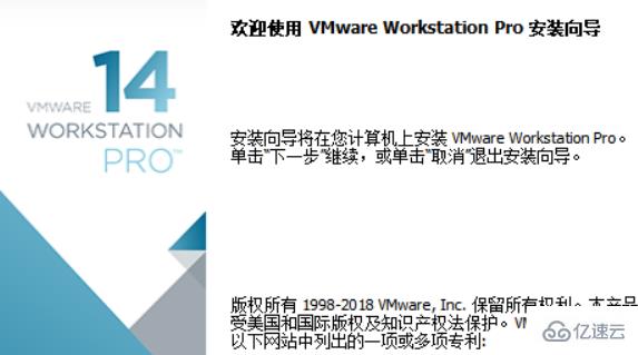 怎么安装vmware workstation