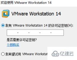 怎么安装vmware workstation