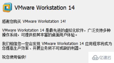 怎么安装vmware workstation