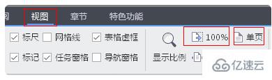 wps双页面如何变成单页面