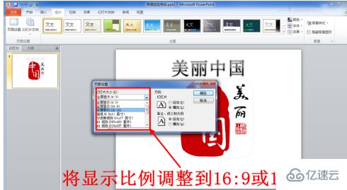 如何解决ppt全屏上下有黑边的问题