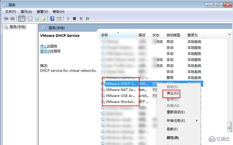 如何解决VMware卸载不了的问题