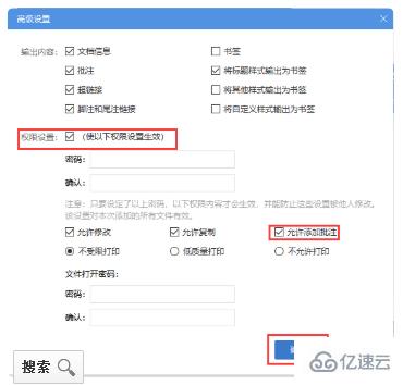 如何解决wps转pdf后批注没了的问题