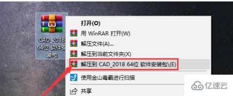 cad如何下载安装