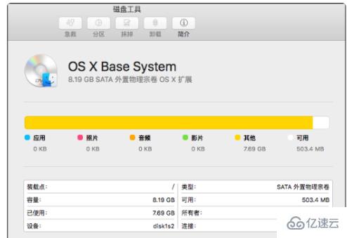 可以删除macosbasesystem吗