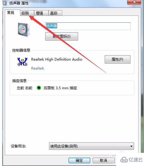 如何解决win10笔记本喇叭滋滋响的问题