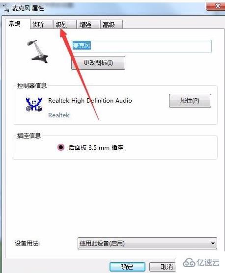 如何解决win10笔记本喇叭滋滋响的问题