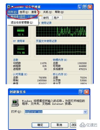 如何解决电脑加载不出来桌面的问题