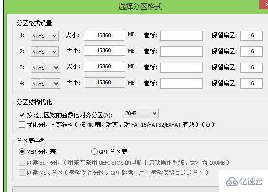 如何解决新电脑重装系统没分区的问题