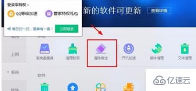 怎么清除电脑所有使用的痕迹