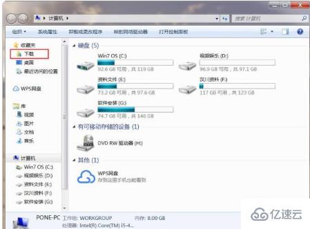 在哪里可以找到電腦上下載的文件