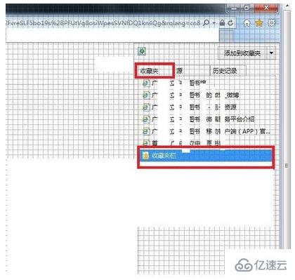 怎么查看浏览器的收藏