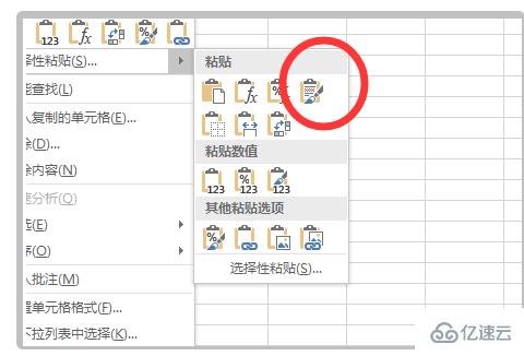 如何解决wps因复制区域形状不同的问题