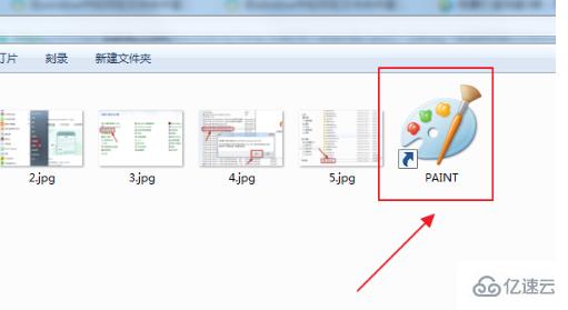 畫圖程序的快捷方式如何建立