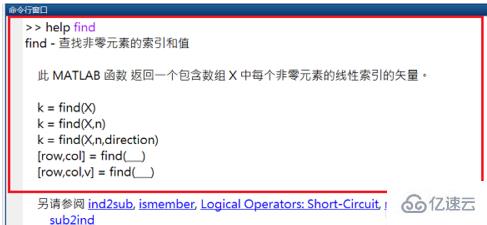 如何使用matlab find函数