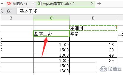 怎么批量粘贴wps