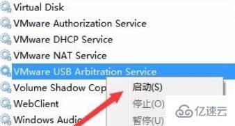 怎么讀取vmware虛擬機的u盤