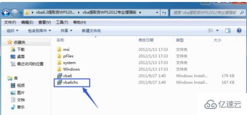 如何使用wps vba