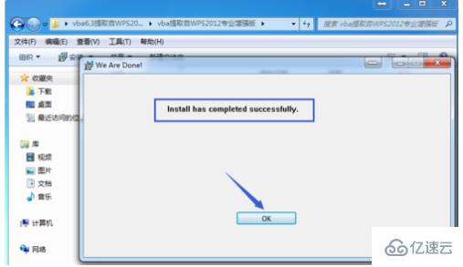 如何使用wps vba