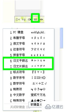 搜狗输入法能够输入日语吗