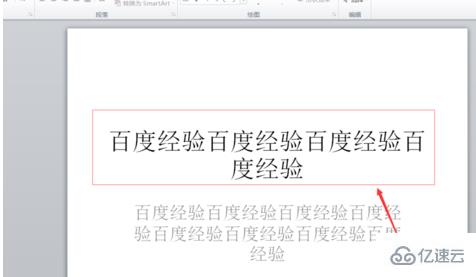 ppt文本框文字方向为所有文字旋转的设置方法是什么