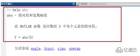 matlab中abs指的是什么