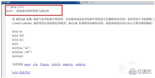 matlab中hold on的使用方法