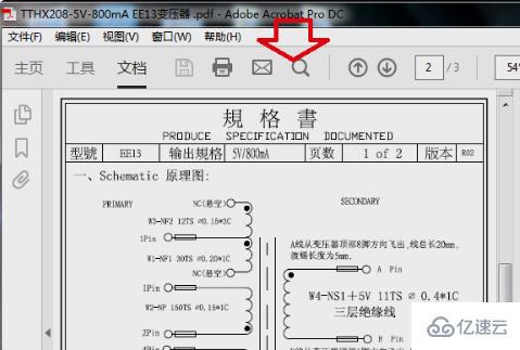 三个pdf文件合成一个的方法