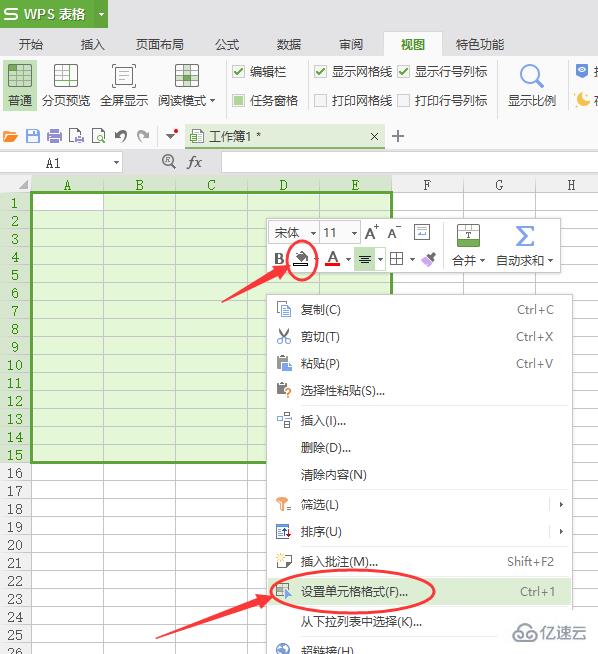 如何设置wps表格部分没有网格线