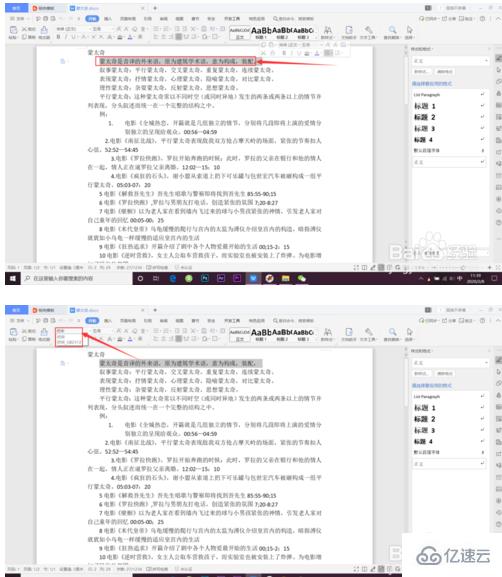 wps设置仿宋gb2312的方法