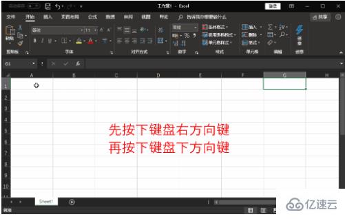 wps上下左右鍵不能換格了的解決方法