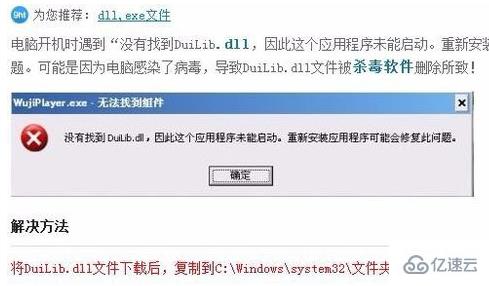 怎么修复丢失duilibdll