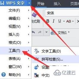 怎么设置wps签字