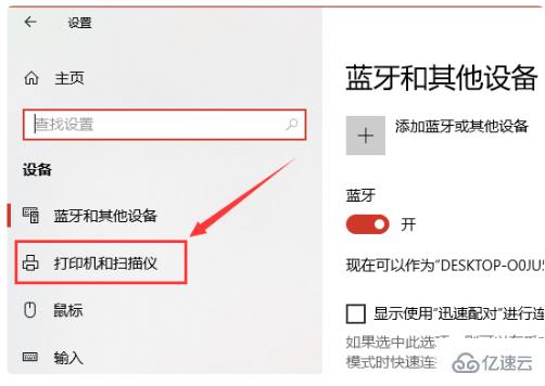 如何解决提示将打印输出另存为打印不出来的问题