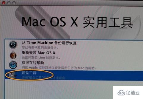 mac重装系统全盘格式化的方法是什么