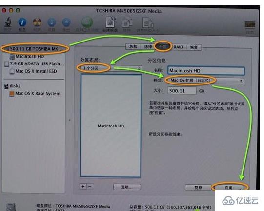 mac重装系统全盘格式化的方法是什么