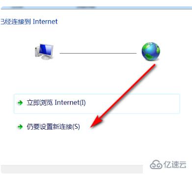 电脑连接有线网络的方法步骤