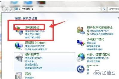 解决提示“防火墙已经阻止此应用的部分功能”的方法