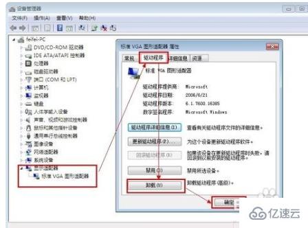 如何解决出现不能显示此视频模式请将电脑重新设置1920的问题