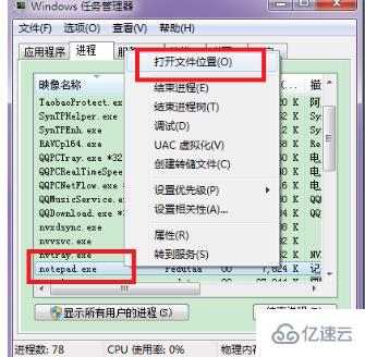 如何查看应用程序的位置