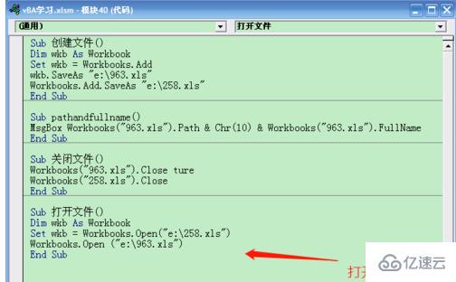 vba打开excel文件的方法
