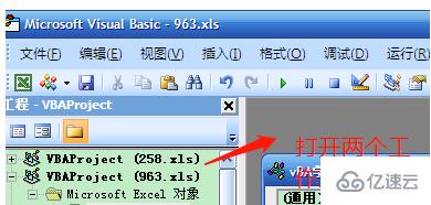 vba打开excel文件的方法