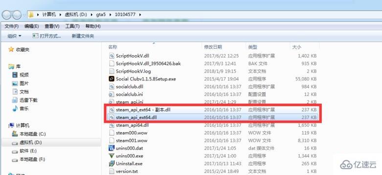 解决找不到steam_api64.dll无法继续执行代码的问题