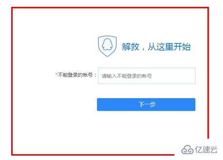 如何查看qq安全中心对应输入框