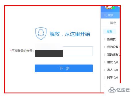 如何查看qq安全中心对应输入框