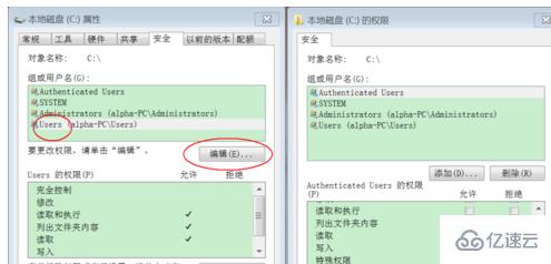 “需要提供管理員權限才能復制此文件夾”的解決方法