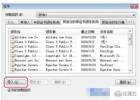 电脑打开网页显示证书错误的解决方法