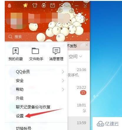 qq文件安全检查未通过禁止下载该文件的解决方法