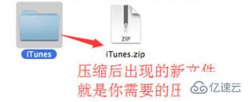 mac电脑压缩文件的方法