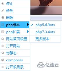 如何实现一键安装php7